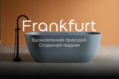 Дизайнерские ванны Abber из искусственного камня